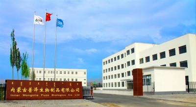 内蒙古普泽生物制品有限责任公司