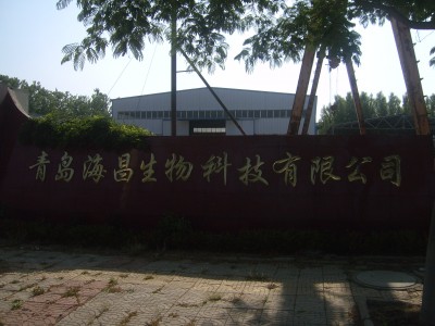 青岛海昌生物科技有限公司