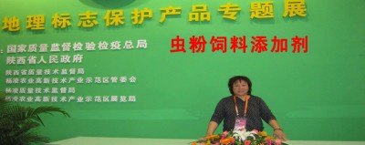 北京德润德龙虫业有限公司