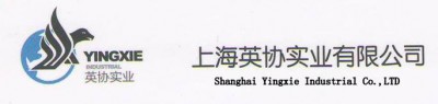 上海英协实业有限公司