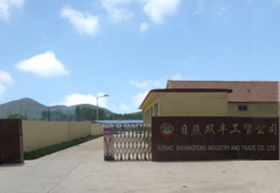 日照市双丰工贸有限公司