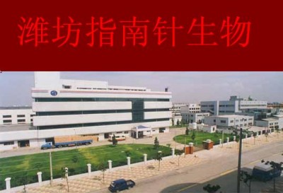 潍坊指南针生物科技有限公司