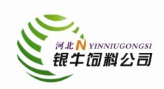 藁城市银牛饲料有限公司