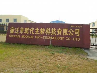 宿迁市现代化工有限公司