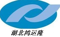 湖北鸿运隆生物科技有限公司