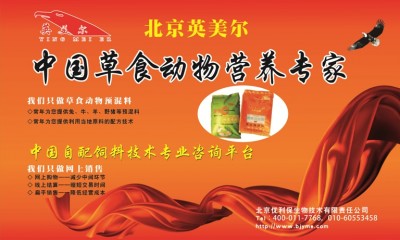 北京优利保生物技术有限责任公司