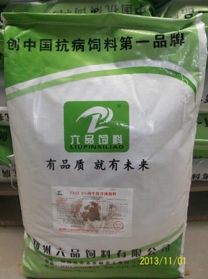 河南郑州六品饲料有限公司