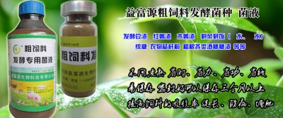 河南益富源生物科技有限公司