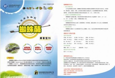 济南和欣饲料有限公司