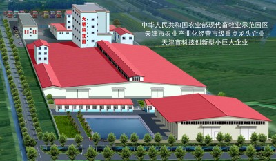 天津市现代天骄农业科技有限公司