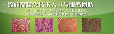 郑州君莱生物技术有限公司