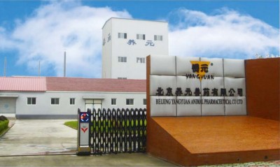 北京鸿顺养源生物科技有限公司
