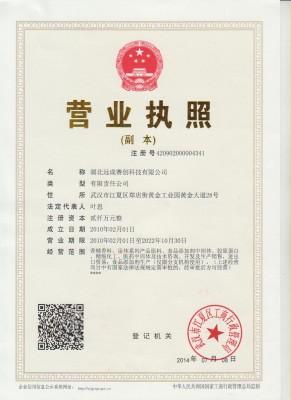湖北远方赛创医药有限公司