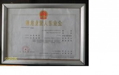 北京市京牧安和生物技术有限公司