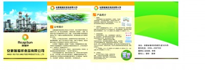 安徽瑞福祥食品有限公司