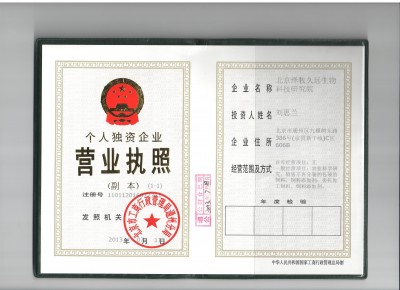 北京泽牧久远生物科技研究院