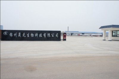 锦州晟元生物科技有限公司