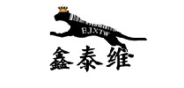 北京鑫泰维科技发展有限公司（业务部）