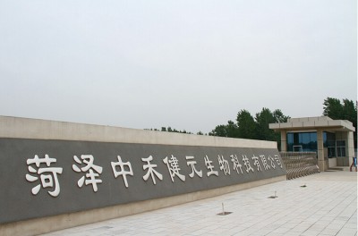 菏泽中禾健元生物科技有限公司