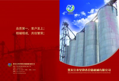 黑龙江农垦迎春仓储机械有限公司
