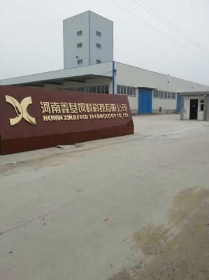 河南鑫基饲料科技有限公司
