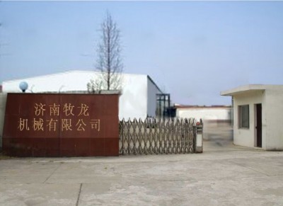 济南牧龙机械有限公司