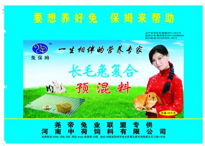 郑州兔保姆饲料商行