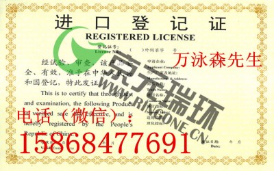 北京市京元瑞环认证咨询有限公司