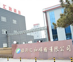 临沂汇和磷脂有限公司