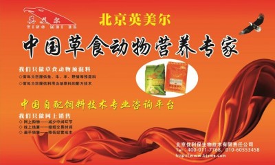 北京优利保生物技术有限责任公司