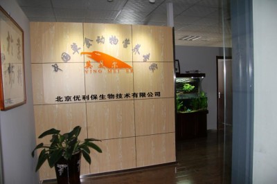 北京优利保生物技术有限公司