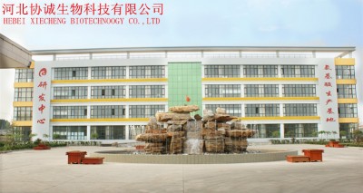 河北协诚生物科技有限公司