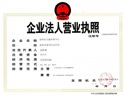 沧州市大地草业中心