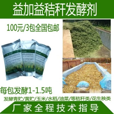 益加益生物工程有限公司