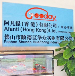 佛山市顺德区华众实业有限公司