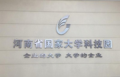 河南恒语恒生物科技有限公司