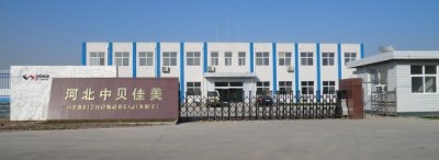 河北中贝佳美生物科技有限公司