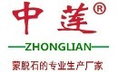 寿光市惠泽精细蒙脱石有限公司