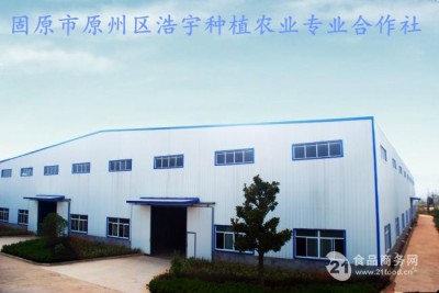 香草生物技术有限公司