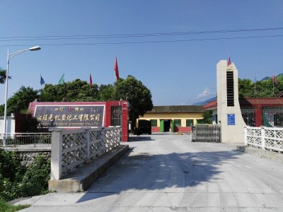 四川省绵竹市汉旺无机盐化工有限公司