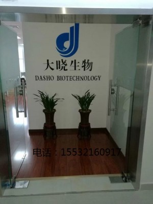 河北大晓生物科技有限公司