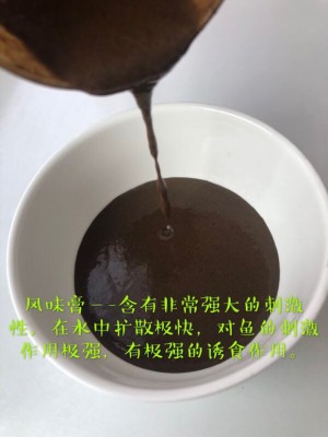 莱州富海饲料有限公司