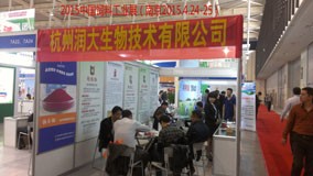 杭州润大生物技术有限公司