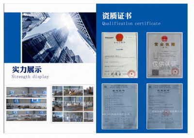 济南恒品技术公司